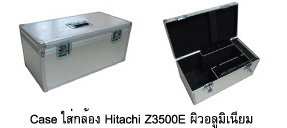 Case ใส่กล้อง Hitachi Z3500E 